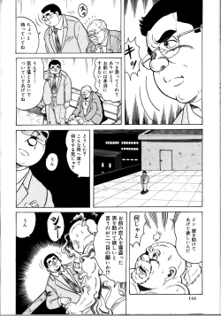 Page 10 of Ara Jin to mahonoranpu Kouhen