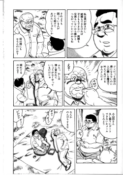 Page 3 of Ara Jin to mahonoranpu Kouhen