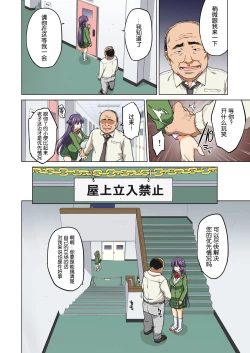 Page 43 of Chizuru-chan Kaihatsu Nikki Zenpen