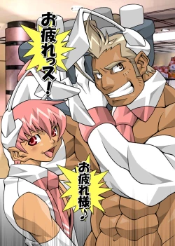 Page 17 of Maskman Rabbithunting