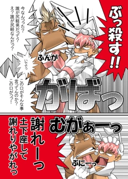 Page 22 of Maskman Rabbithunting