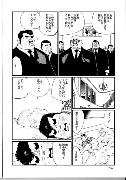 Page 14 of Tenkei Mondai