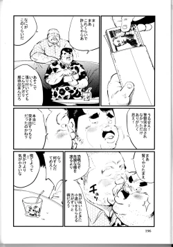 Page 4 of Tenkei Mondai