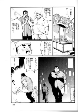 Page 7 of Tenkei Mondai