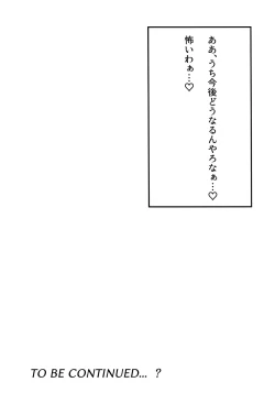 Page 19 of Akki Chuubatsu