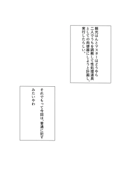 Page 7 of Akki Chuubatsu