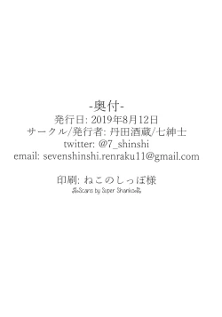 Page 21 of Haha Oni Kantsuu