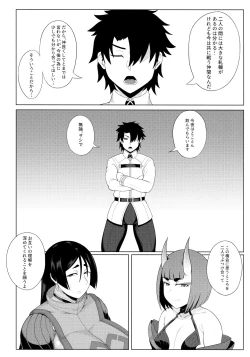 Page 5 of Haha Oni Kantsuu