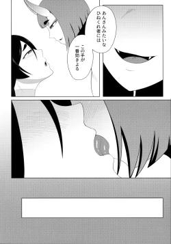 Page 9 of Haha Oni Kantsuu