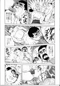 Page 6 of Shin eigyo no daisho