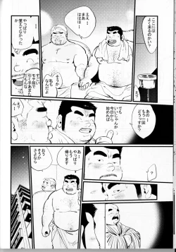 Page 12 of Doryokugata