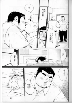 Page 13 of Doryokugata