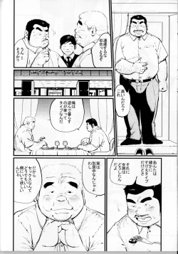 Page 6 of Doryokugata