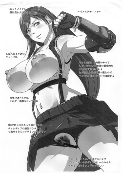 Page 26 of Kimeseku Heaven + C97 Omake Paper