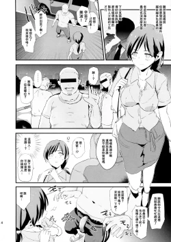 Page 4 of Shibuya Rin, Nitta Minami to Saimin - Dosukebe Nitta Minami no papa