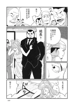 Page 17 of Ore no aniki