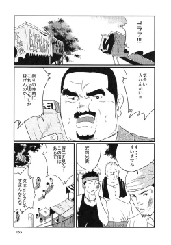 Page 3 of Ore no aniki