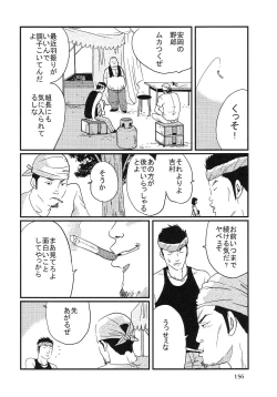 Page 4 of Ore no aniki