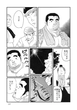 Page 5 of Ore no aniki