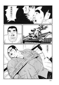 Page 6 of Ore no aniki