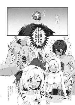 Page 17 of Hatsujou Jamilchan no Pants