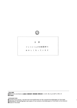 Page 2 of Hatsujou Jamilchan no Pants