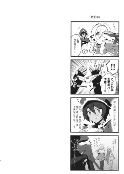 Page 3 of Hatsujou Jamilchan no Pants