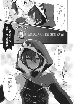 Page 6 of Hatsujou Jamilchan no Pants