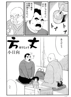 Page 2 of Houjou