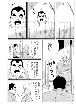 Page 4 of Houjou
