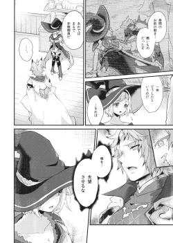 Page 10 of howling you