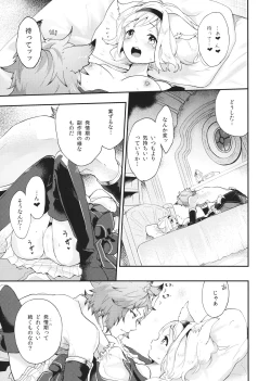 Page 17 of howling you