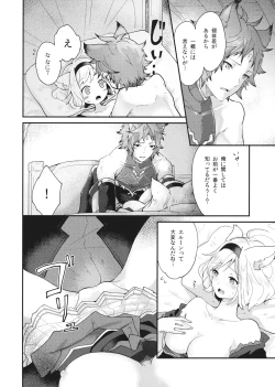 Page 18 of howling you