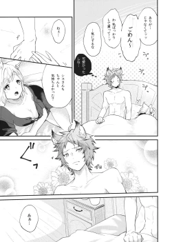 Page 27 of howling you