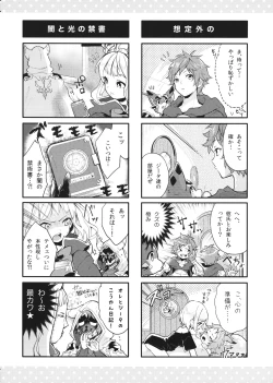 Page 4 of howling you