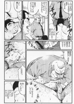 Page 10 of Rentai sekinin