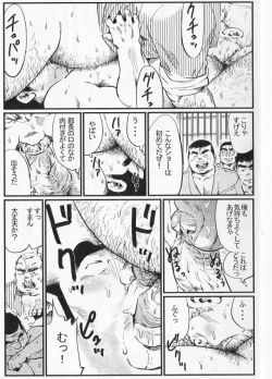 Page 11 of Rentai sekinin
