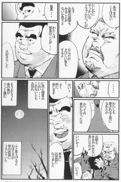 Page 16 of Rentai sekinin