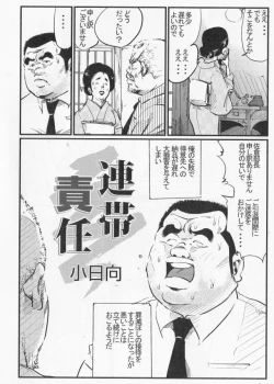 Page 2 of Rentai sekinin