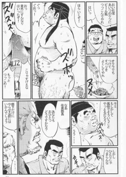 Page 7 of Rentai sekinin