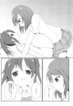 Page 10 of Tsukamaechau