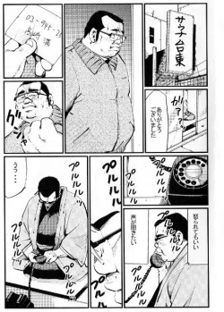 Page 11 of Saishi mochi