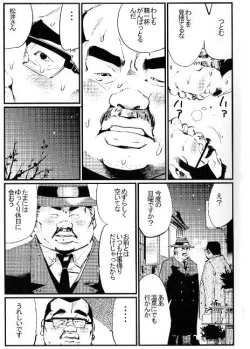 Page 15 of Saishi mochi