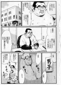 Page 3 of Saishi mochi