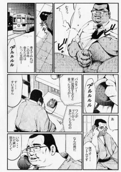 Page 4 of Saishi mochi