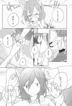 Page 14 of Cutie Panzer 3