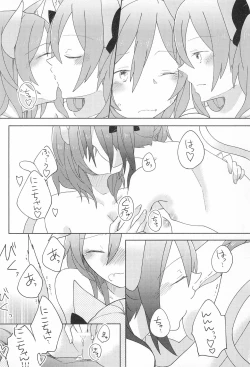 Page 24 of Cutie Panzer 3