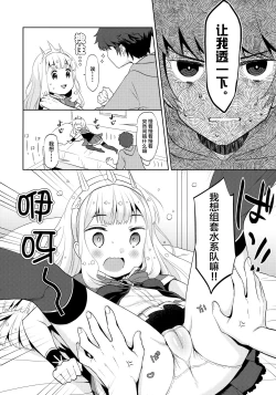 Page 6 of Ooisogi de Sex Suru Cagliostro