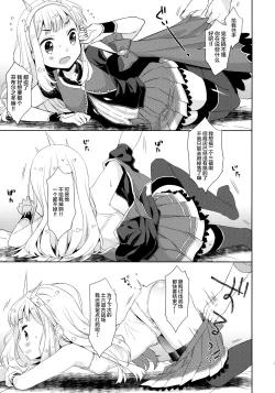 Page 7 of Ooisogi de Sex Suru Cagliostro