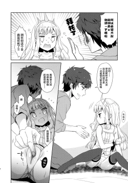 Page 8 of Ooisogi de Sex Suru Cagliostro